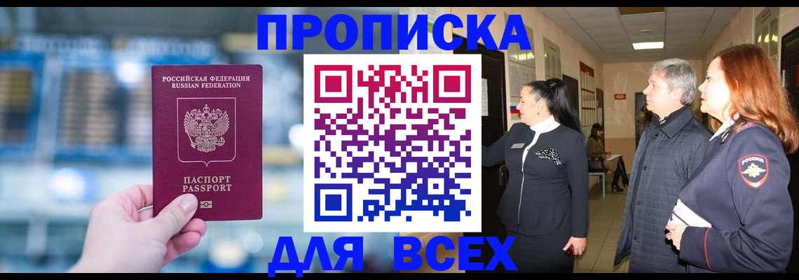 временная регистрация законно в Хабаровском крае