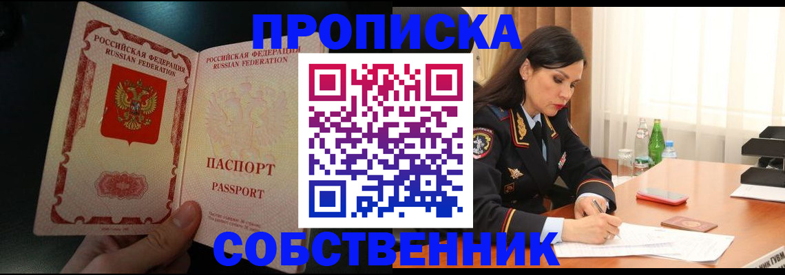 прописка иностранных граждан в Хабаровском крае