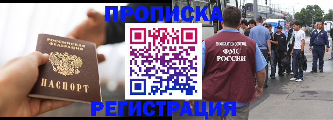 временная регистрация для всех в Хабаровском крае