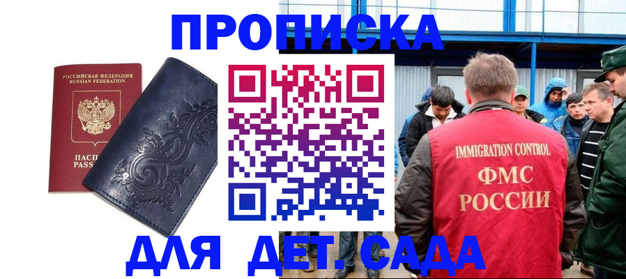 найти адрес прописки в Хабаровском крае